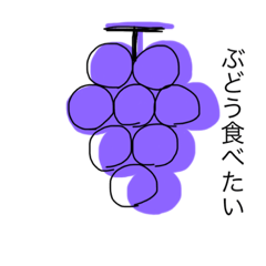 [LINEスタンプ] フルーツの言葉