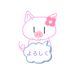 [LINEスタンプ] こぶたのブーちゃんの一日