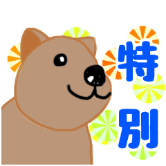 [LINEスタンプ] クオッカワラビー