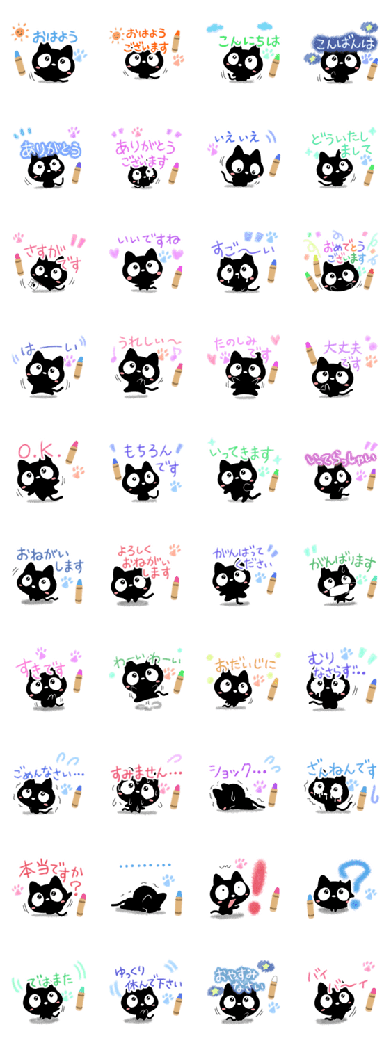 クロネコすたんぷ【クレヨン】のスタンプ詳細