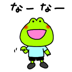 [LINEスタンプ] カエルのエース Part4