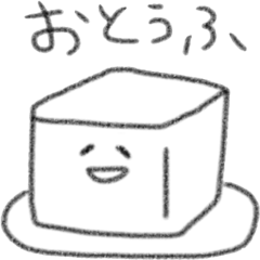 [LINEスタンプ] ひややっこの感情豊かなスタンプ