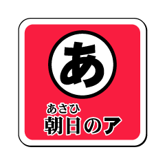 [LINEスタンプ] 和文カード・スタンプ版／前編