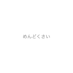 [LINEスタンプ] 見えにくいスタンプ