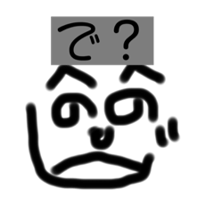 [LINEスタンプ] へのへのウザスタンプ
