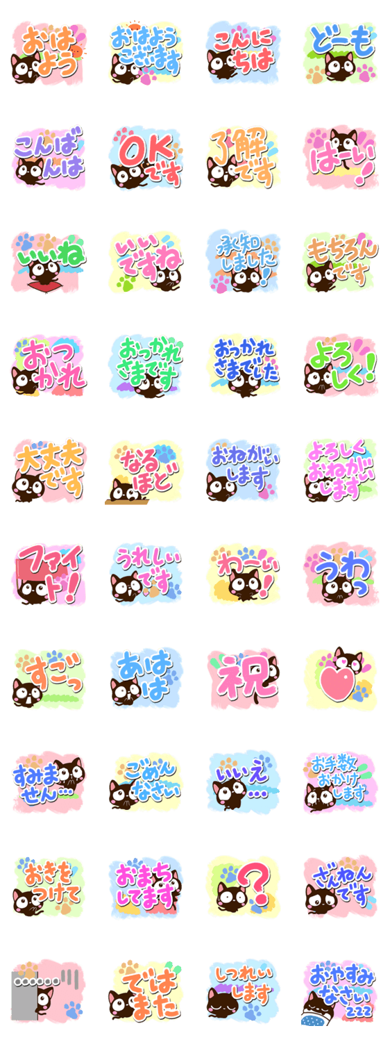 小さい黒猫スタンプ【油絵編】のスタンプ詳細