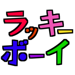 [LINEスタンプ] 愛しさの感情セット2