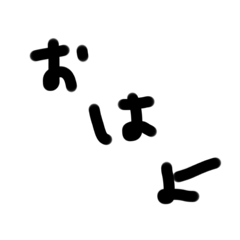 [LINEスタンプ] 手書きスタンプあいうえお