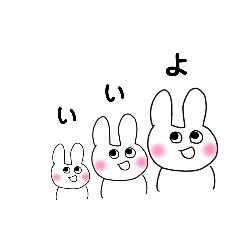 [LINEスタンプ] わたしのスタンプ(ウサギがたくさん)