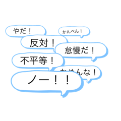 [LINEスタンプ] コメント軍団君