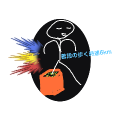 [LINEスタンプ] 競歩の神Koedame