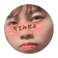 [LINEスタンプ] え？ちえみだよ？