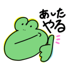 [LINEスタンプ] ゆるく使えるカエル