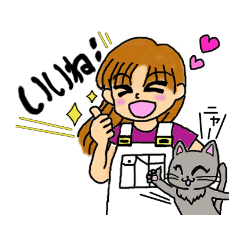 [LINEスタンプ] 猫♡オーバーオールが大好きレディ♡♡