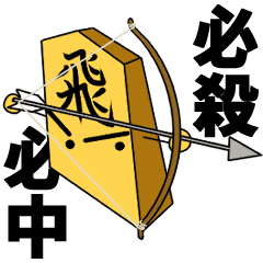 [LINEスタンプ] ゆるコマの将棋スタンプ 第2局