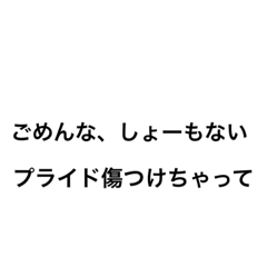 [LINEスタンプ] 煽スタ3