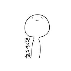 [LINEスタンプ] めんどくさい人の為のスタンプ2