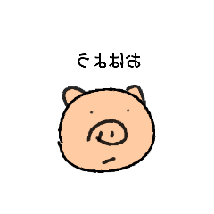 [LINEスタンプ] 感情豊かなぶたちゃん