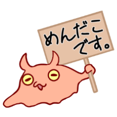 [LINEスタンプ] めんだこのたこさん