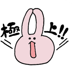 [LINEスタンプ] ゆるいうさぎさんすたんぷ