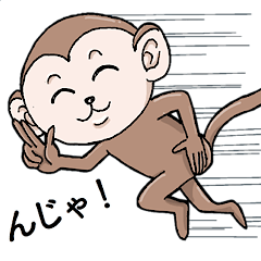 [LINEスタンプ] おサルだもの。