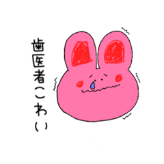 [LINEスタンプ] 歯医者がこわいひと