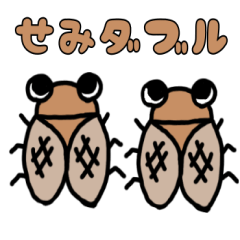 [LINEスタンプ] ダジャレせみのスタンプ