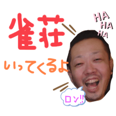 [LINEスタンプ] あーちゃんすたんぷぷぷ