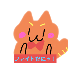 [LINEスタンプ] 癒しのにゃん太