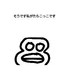 [LINEスタンプ] みんな大好きたらこっこのスタンプ