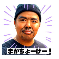[LINEスタンプ] しまけんスタンプone