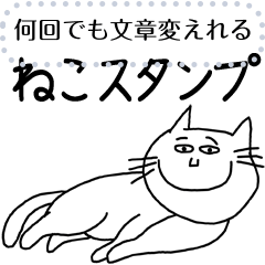 [LINEスタンプ] メッセージスタンプ☆ねこ猫ネコCATの画像（メイン）