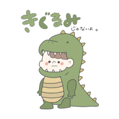 [LINEスタンプ] 着ぐるみじゃないよスタンプ