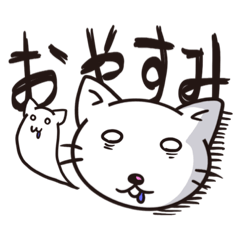 [LINEスタンプ] 顔の癖が強めの猫01