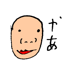 [LINEスタンプ] よくわからないスタンプですね