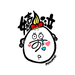 [LINEスタンプ] いいつかななみ専用