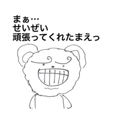 [LINEスタンプ] ボウベア【白•黒】VOL3/bo-bear/応援編