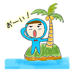 [LINEスタンプ] ブルータイツの男の子