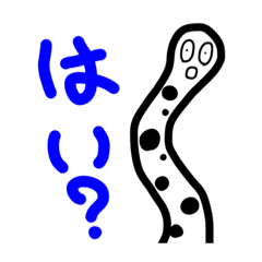 [LINEスタンプ] ちんあなごだよ？
