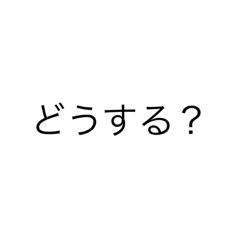 [LINEスタンプ] 文字((