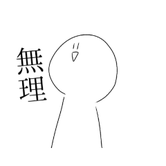 [LINEスタンプ] 面白すぎスタスタンプ