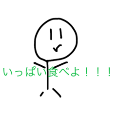 [LINEスタンプ] 食べるの好き好き！！！