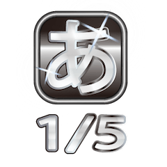 [LINEスタンプ] 大体：白028(1/5) ひらがな/JP