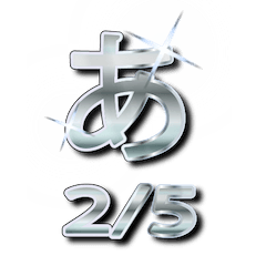 [LINEスタンプ] 大体：銀028(2/5) ひらがな/JP