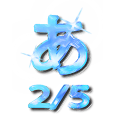 [LINEスタンプ] 大体：青028(2/5) ひらがな/JP