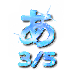 [LINEスタンプ] 大体：青028(3/5) ひらがな/JP