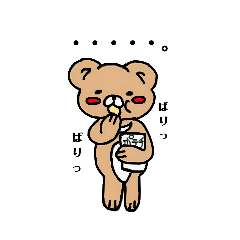 [LINEスタンプ] 熊蔵