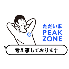 [LINEスタンプ] SAVE the PEAKZONE