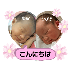 [LINEスタンプ] ゆなひびスタンプ