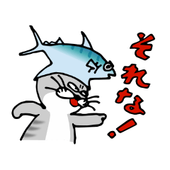 [LINEスタンプ] 頭がサバのさばネコ！